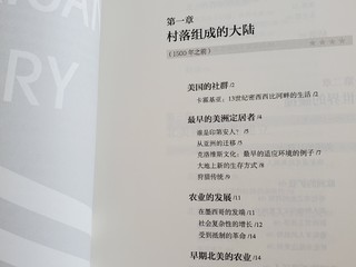 美国人的历史