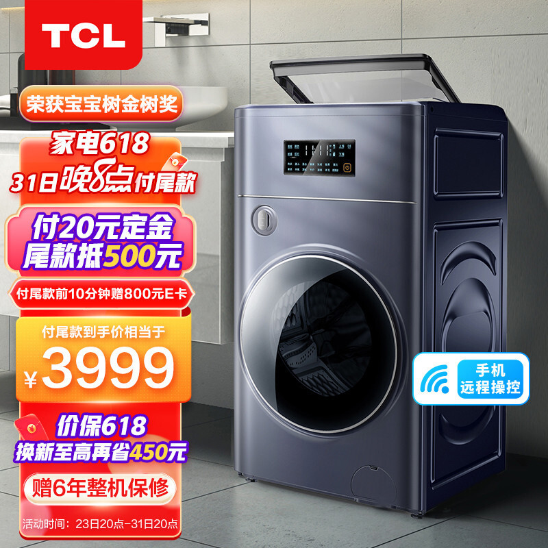 洗护分区才是王道，TCL 双子舱T300复式分区洗衣机评测