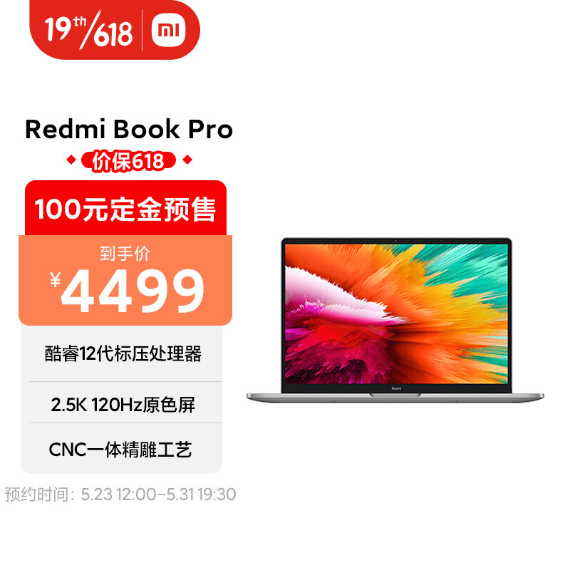 颜值在线，也很能打：Redmi Book Pro 14 2022