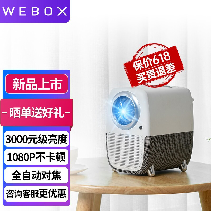 真1080P，4K解码，泰捷WEBOX T1S智能投影仪使用体验