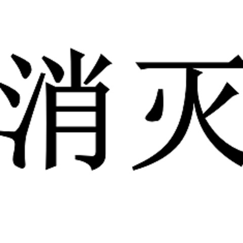 五月份运费券消灭指南-第八弹