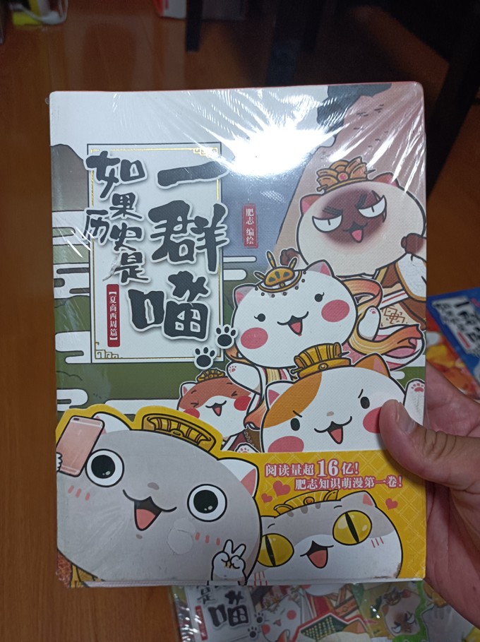 廣東旅游出版社漫画