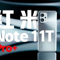 Redmi Note11T Pro+抢先体验，天玑8100猛吗？