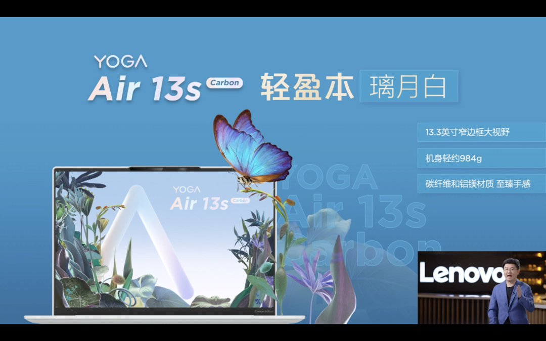 联想发布新款 Yoga Air 13s Carbon：12代i5加持、Evo认证、2.5K 90Hz触控屏
