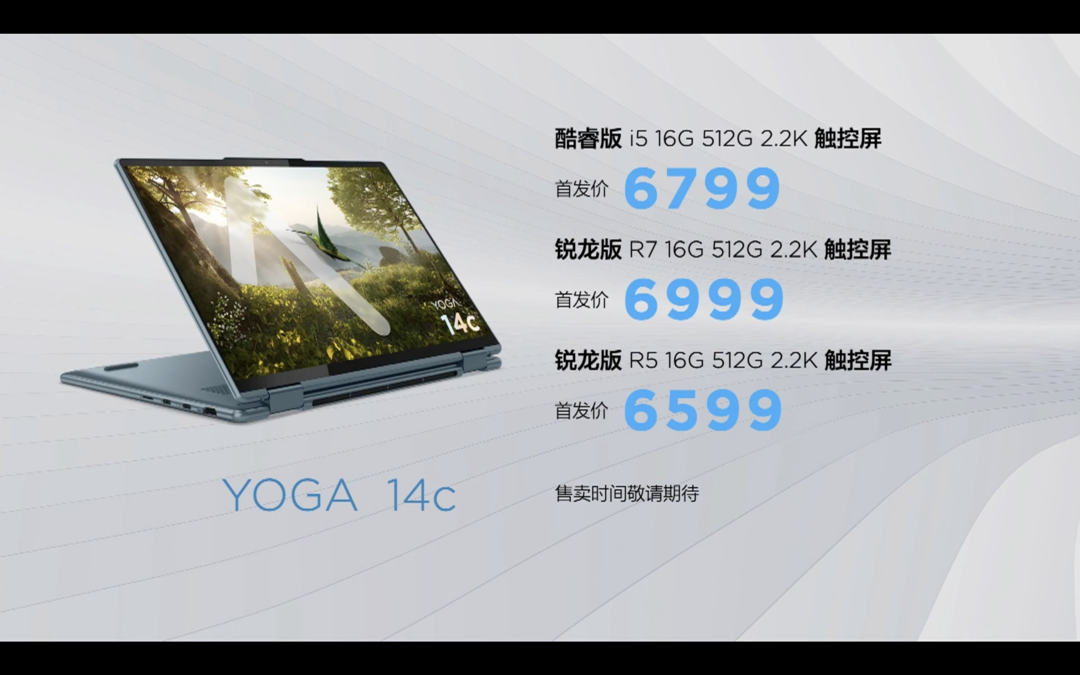 联想发布新款 Yoga Air 13s Carbon：12代i5加持、Evo认证、2.5K 90Hz触控屏