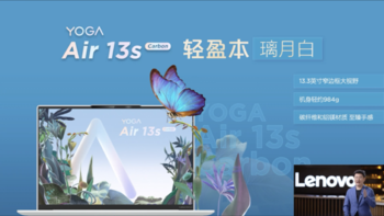 联想发布新款 Yoga Air 13s Carbon：12代i5加持、Evo认证、2.5K 90Hz触控屏