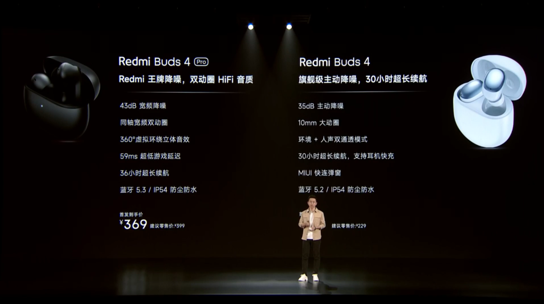 小米 Redmi Buds 4/Pro 无线耳机发布