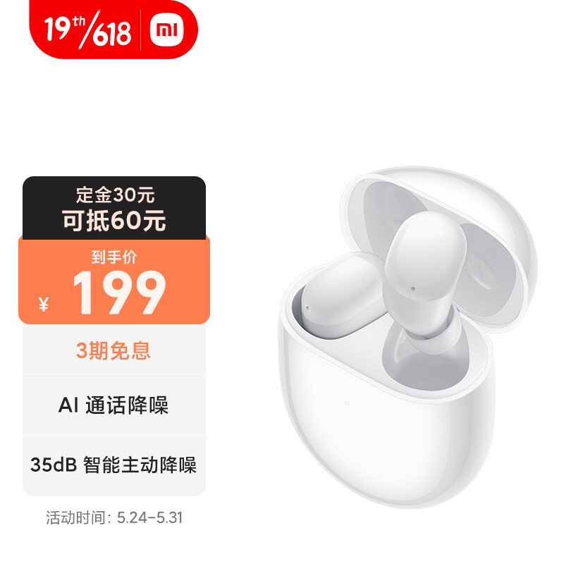小米 Redmi Buds 4/Pro 无线耳机发布