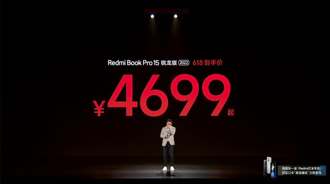 小米 Redmi Book Pro 14/15 2022 锐龙版发布