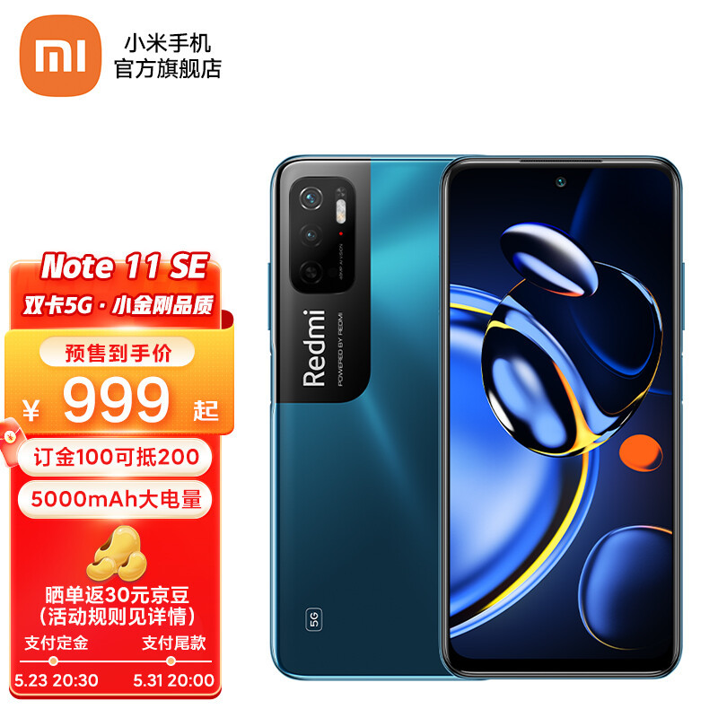 小米还发布 Redmi Note11 SE 5G 和 Redmi K50 512GB 版本