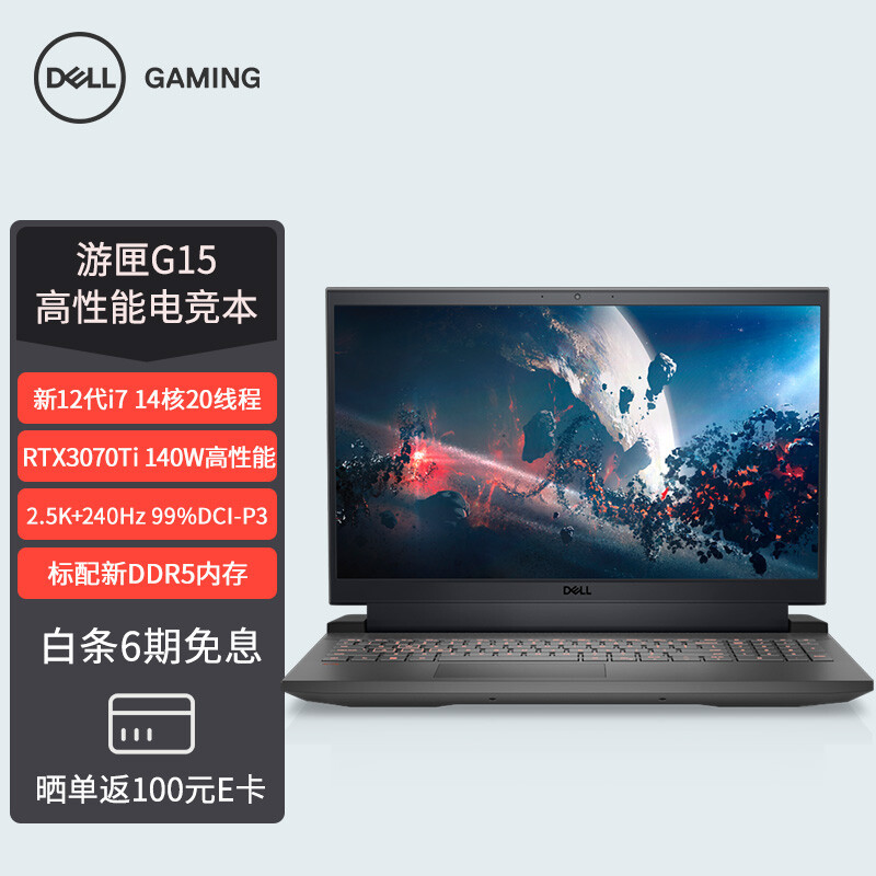 i7-12700H + RTX 3070 Ti 的 Dell 游匣 G15 黑金版顶配，到底性能有多强？