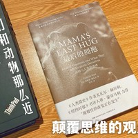 一本书让我知道，情感上人类居然和动物那么近…