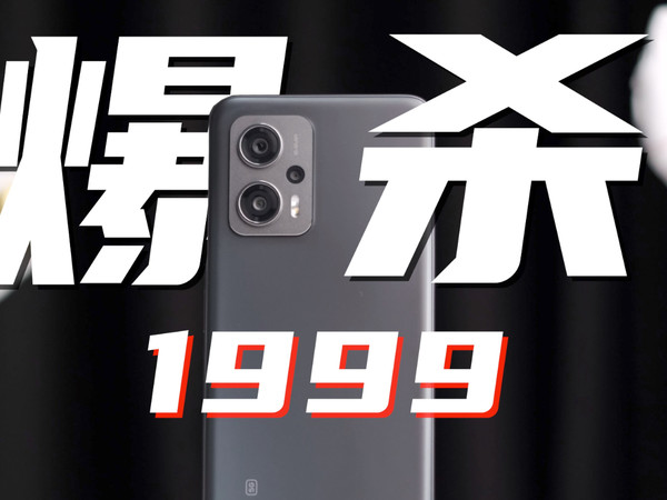 1999爆杀？！红米Note11TPro+上手评测！