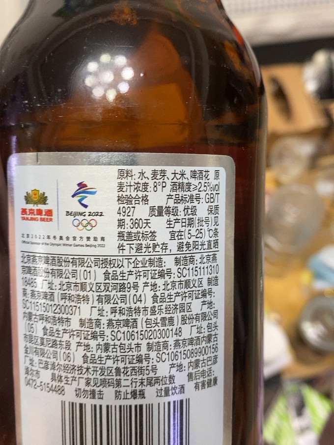 燕京啤酒精酿啤酒