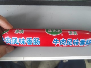 味道还成的香肠