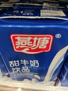燕塘甜牛奶