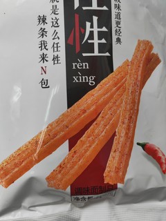 卫龙大辣条，有钱任性来N包？