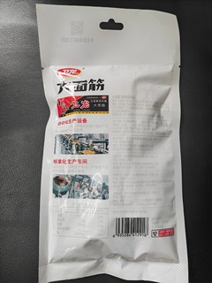 卫龙大辣条，有钱任性来N包？