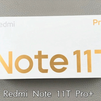 真机开箱，Redmi Note11T Pro+，直屏手机，