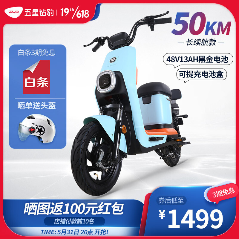  2022年 6.18作业篇 ：从千元简易车型到万元旗舰款，满足不同用户多常景下使用的新国标电动自行车