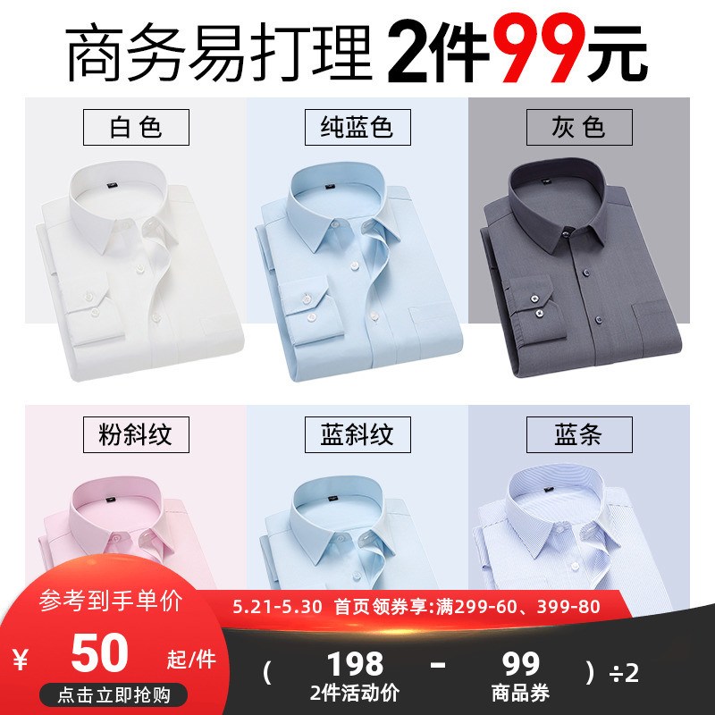 618免烫衬衫选购｜只需要100多就可以买到140支高纱支免烫衬衫！