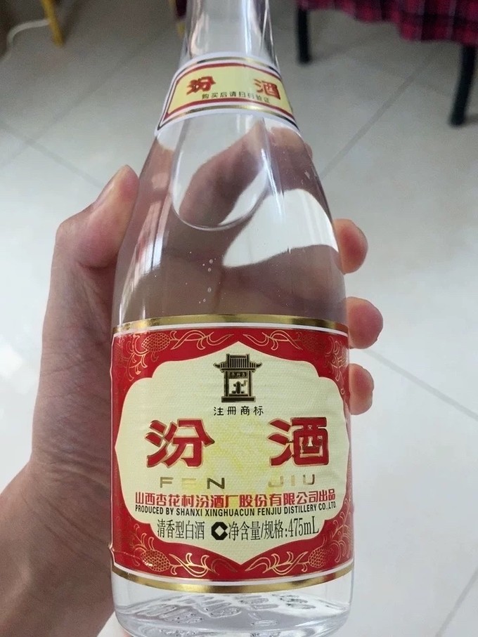 汾酒白酒