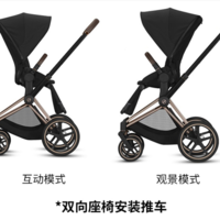 儿童推车 篇三：Cybex Priam 4.0升级版来啦💕💕💕