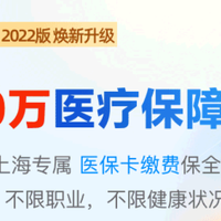 “沪惠保”2022版全新升级上线，CAR-T治疗纳入保障范围