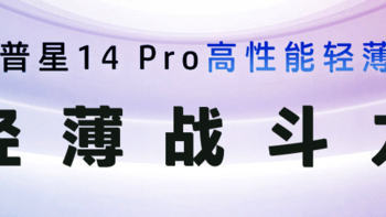 惠普星 14 Pro 高配版上架：12 代酷睿、90Hz OLED 屏