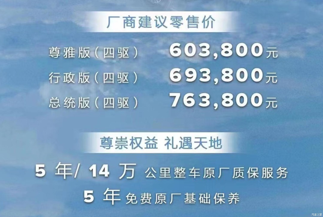 新款林肯飞行家正式上市 售60.38万起