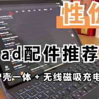 iPad提升工作效率、笔记必备WIWU键盘笔配件