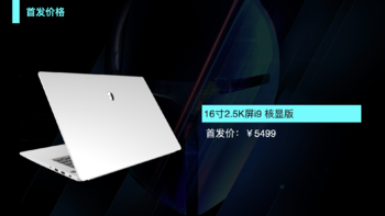 雷神发布T-Book 16轻薄笔记本：搭载12代i9处理器、整机重1.68kg