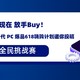 全民挑战赛丨趁现在 放手Buy！Windows 11 新一代 PC 爆品618嗨购计划等你来参与（已重新公布获奖名单）