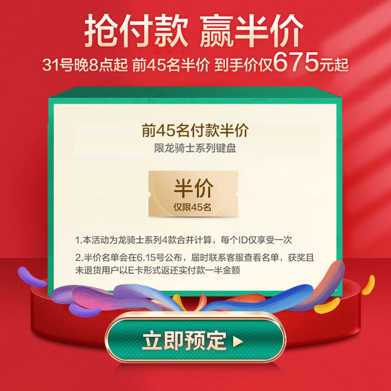 百图万字，618机械键盘最新、最全选购	攻略，附各价位值得购买键盘推荐