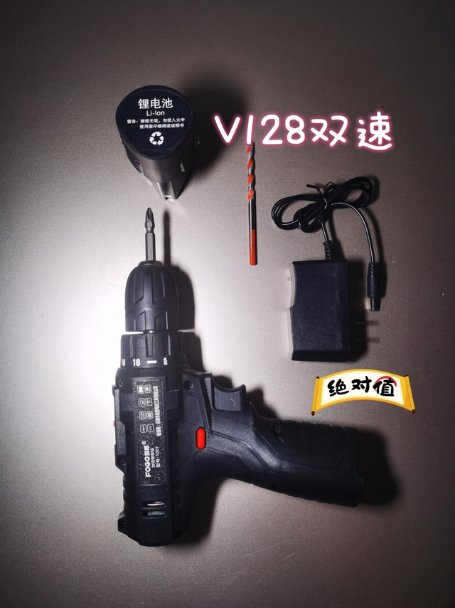 19块的双速手电钻，送男友，绝对给力！