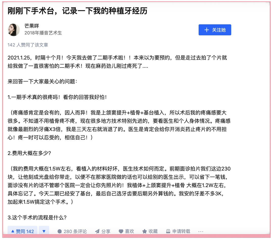 种植牙值不值得种？从个人经历分享到种植牙医生分析，购买种植牙前你所需要了解的一切