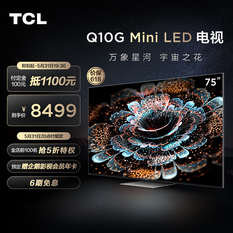 狠起来没人能打，TCL Q10G Mini LED电视 体验