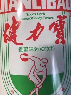 健力宝Yyds好喝