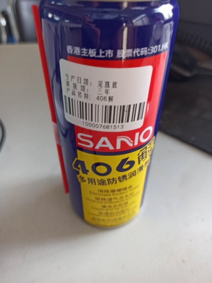 车用润滑油怎么样 三和产品防锈除尘值得信赖!_什么值得买