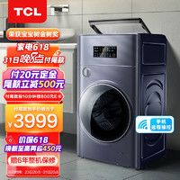 TCL11公斤双子舱T300复式分区直驱变频全自动双筒分类洗烘滚筒洗衣机智能母婴洗衣机G110T300-HDY
