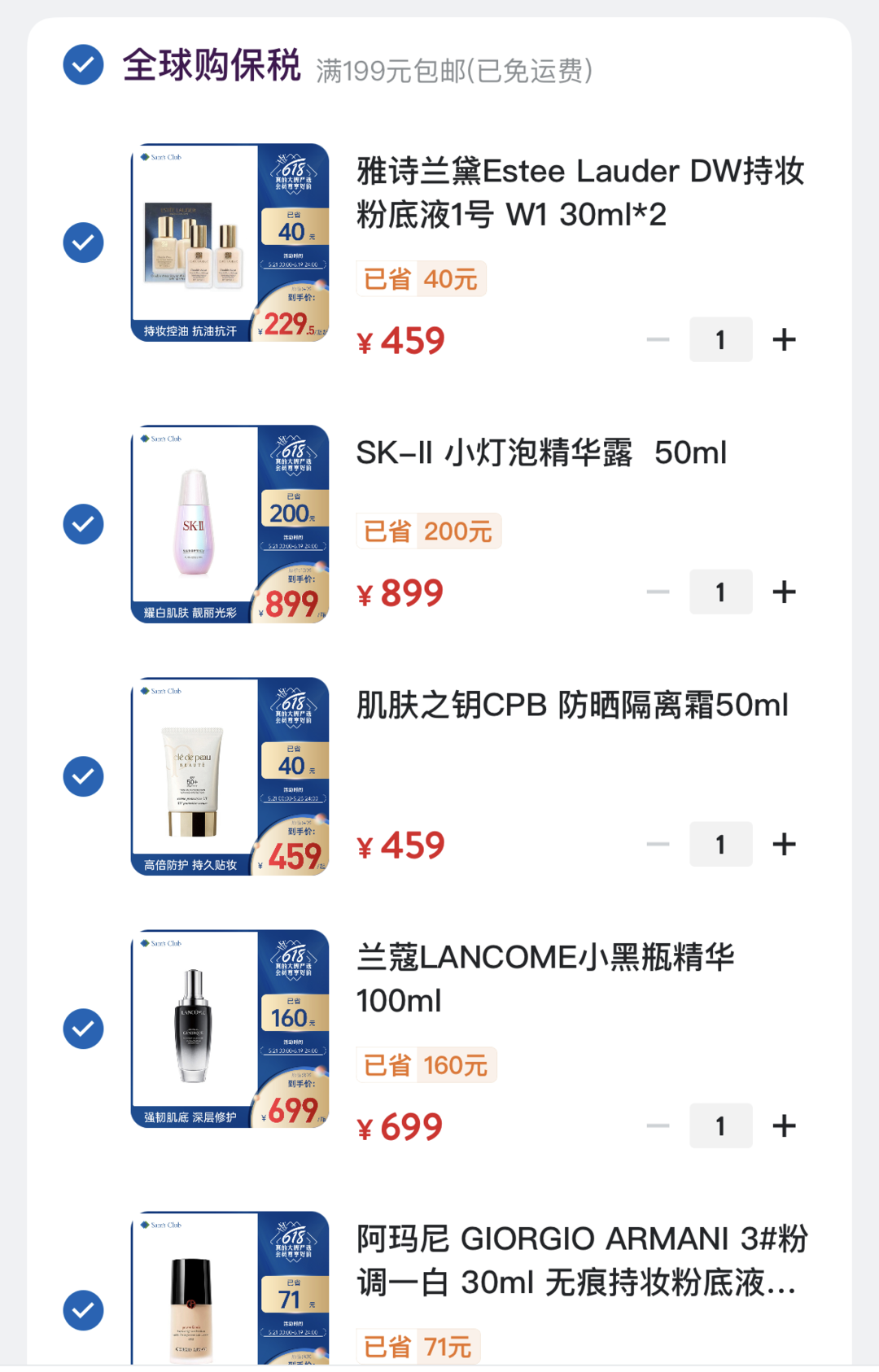 美人技：低价买大牌护肤品的独门秘籍终于被我找到了！秒杀旗舰店和代购，血赚不赔！