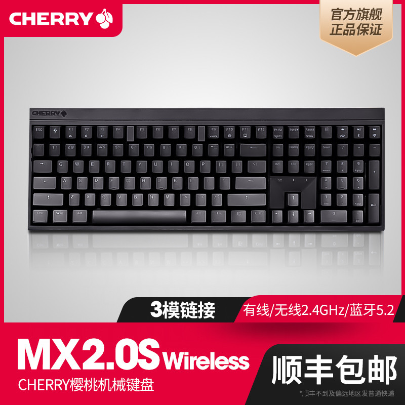 终于圆满，购入学生时代的梦想键盘，CHERRY MX2.0S 无线版使用体验