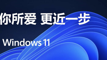 与你所爱，更进一步！6款5k以内的Windows11新一代PC机推荐，轻薄、便携、高性能，满足办公/游戏需求！