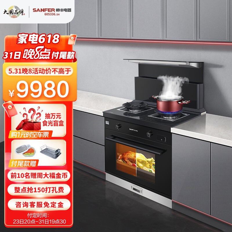 比专业更专业的蒸烤箱设计，帅丰J2-7B蒸烤合一集成灶体验