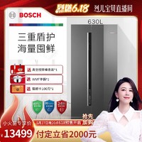 【烈儿专享】Bosch/博世630L大容量活氧除菌恒温玻璃对开门冰箱