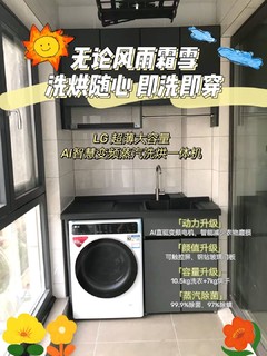 LG 10.5kg纤巧智能变频洗烘一体机