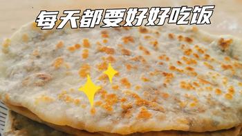 一顿饭只需要10块钱~如何在家实现梅干菜肉饼自由