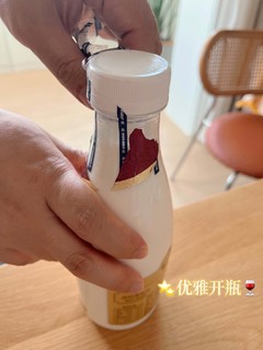 像喝红酒一样喝牛奶