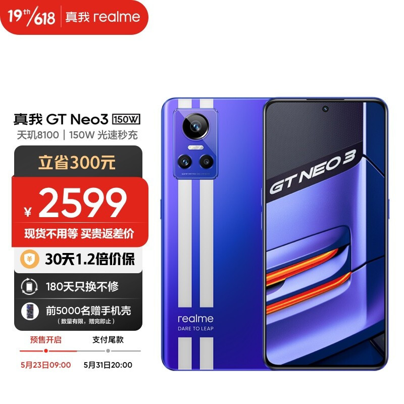 7款天玑8100手机，最低1699元，最高3999元，该怎么选？