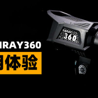 永诺YNRAY360影室灯 360W LED补光灯体验